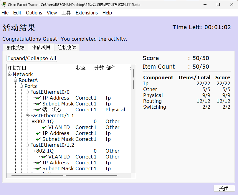 屏幕截图 2025-12-16 214238.png